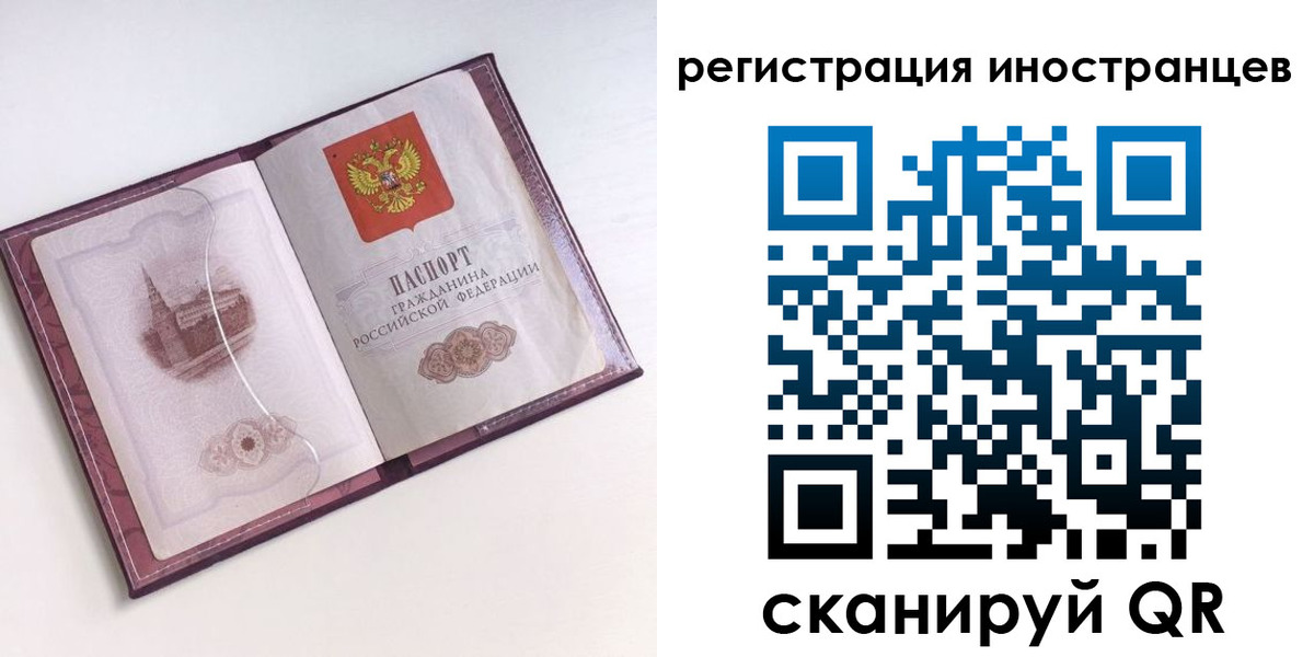 прописка 2025 в Полысаево