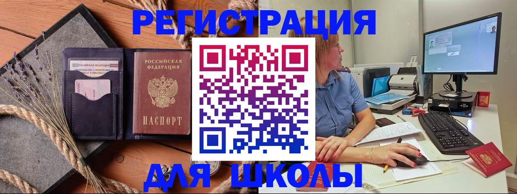 временная регистрация для всех в Полысаево