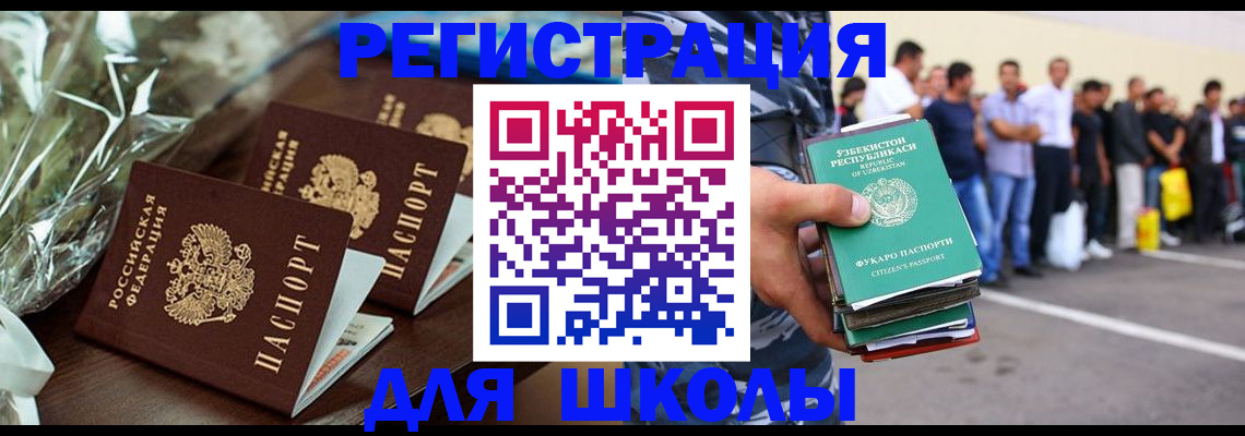 купить прописку в Полысаево